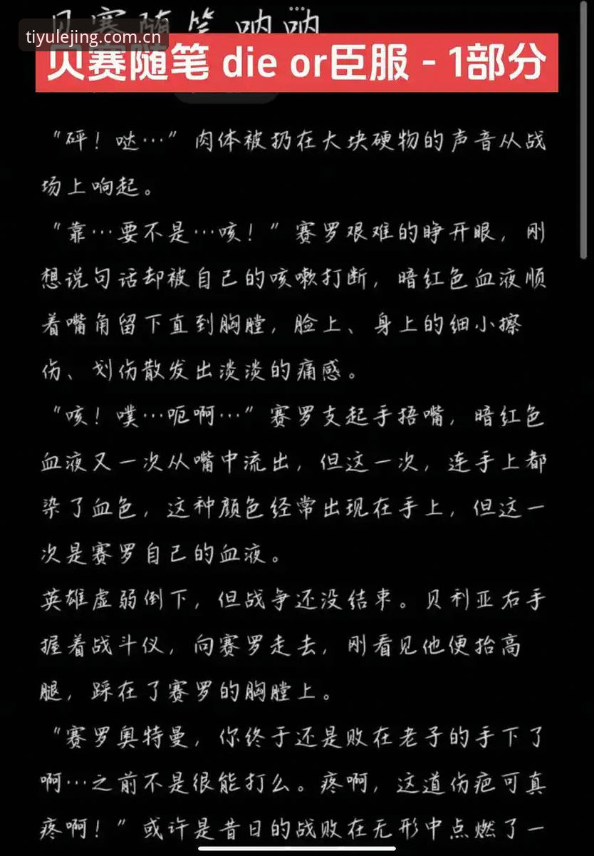 为什么贝纳蒂亚说拉比奥比克洛斯更难处理？从马赛更衣室斗殴看足球管理的技术难题