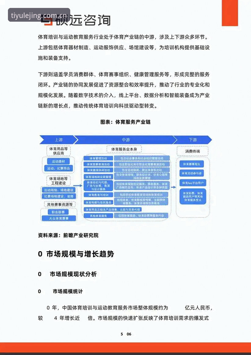 掌握乐竟体育安装包获取与使用的实用技巧，2026新版体验必备知识